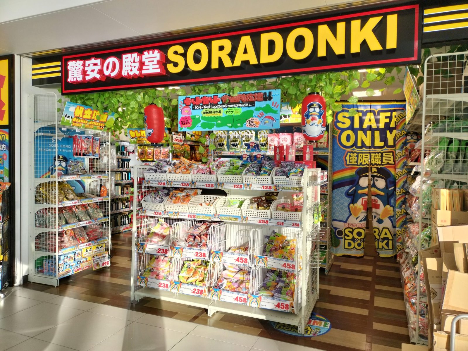 買い忘れても心配無用！新千歳空港内の救世主