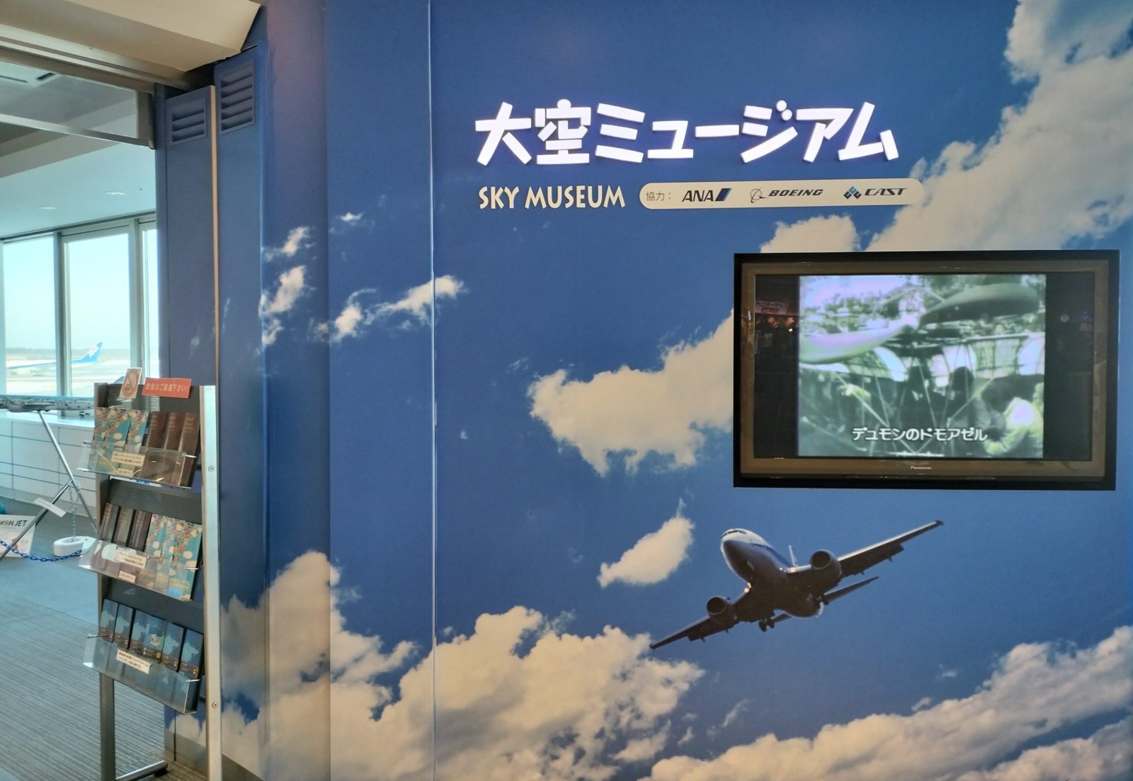 [공항] 지금까지 이런 곳은 없었다! 새로운 "항공체험 시설"