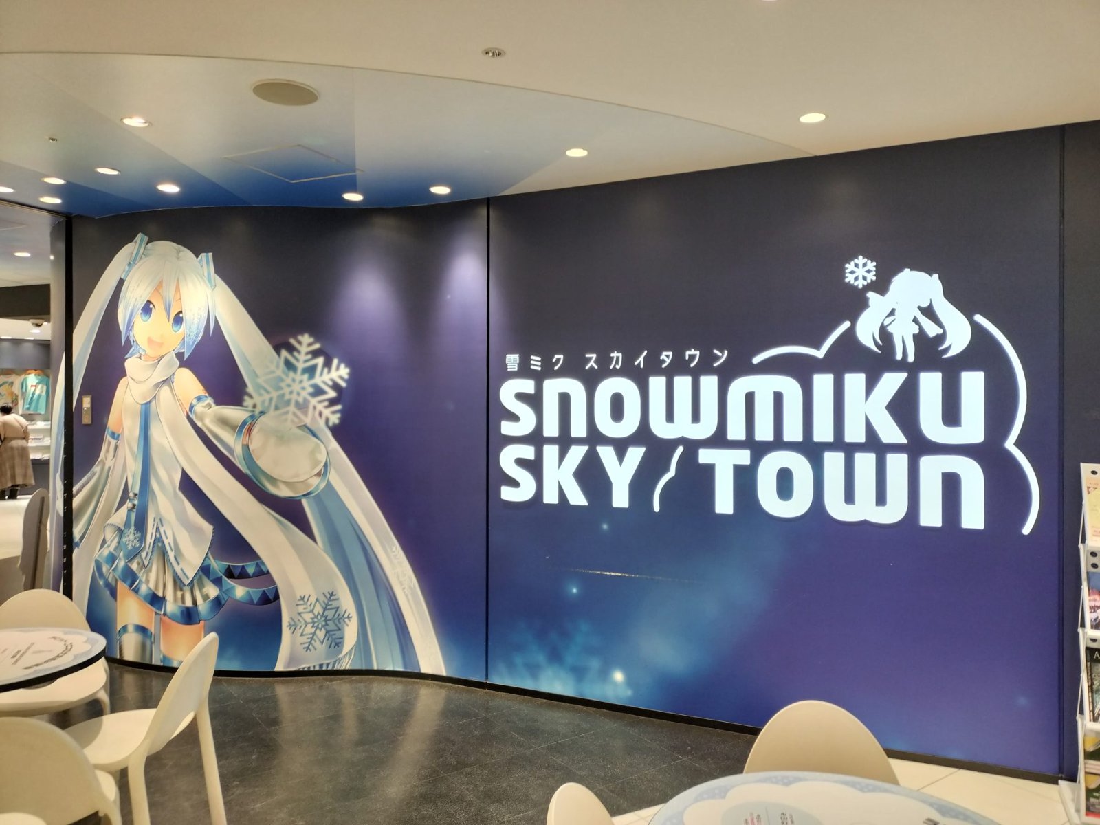 [공항]“SNOW MIKU SKY TOWN” 에서 SNOW MIKU를 만나자!