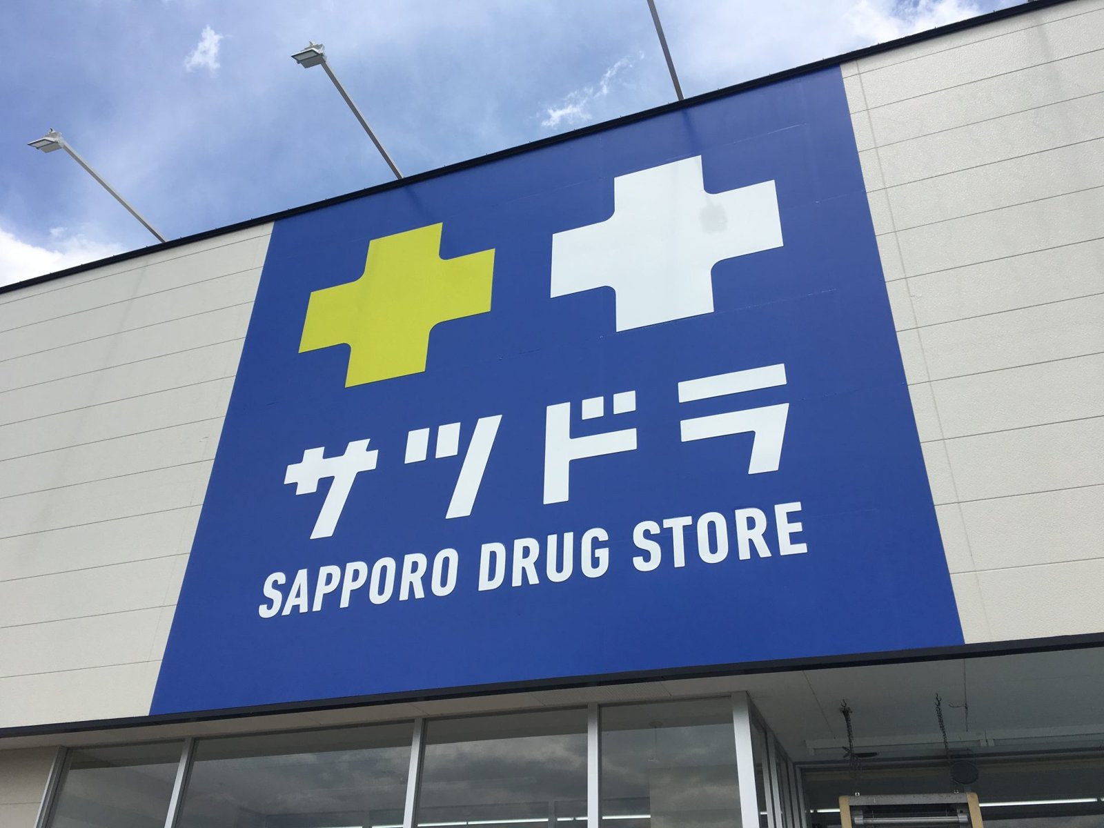 사츠도라 쇼핑 천국! 5% 할인 쿠폰 + 면세 서비스