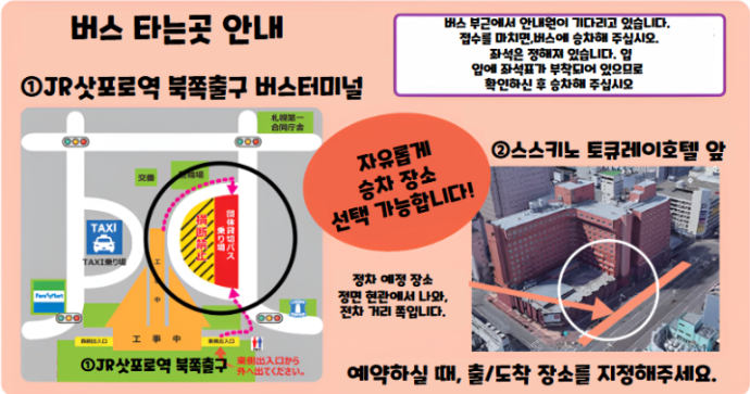 (기간 한정) 삿포로-조잔 케이 일일투어를 소개합니다.